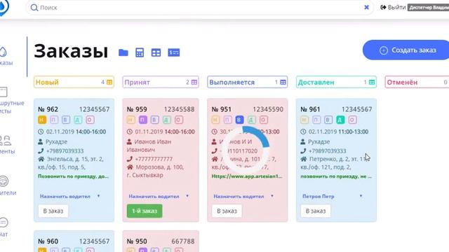 Страница заказов. Внесение заказа оператором. смотреть онлайн