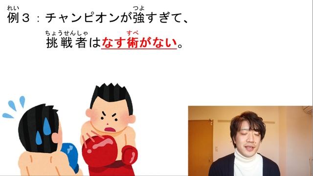 5minutes grammar N1文法「術がない」 смотреть онлайн