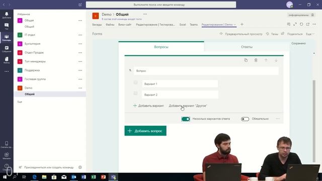 Microsoft Teams — вкладки в командах. Обучение для пользователей Office 365 смотреть онлайн