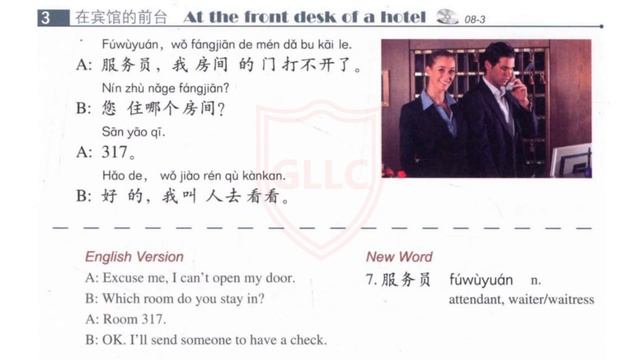 Hsk 2 Standard Course Textbook Audio | Full Book | Lesson 8 смотреть онлайн
