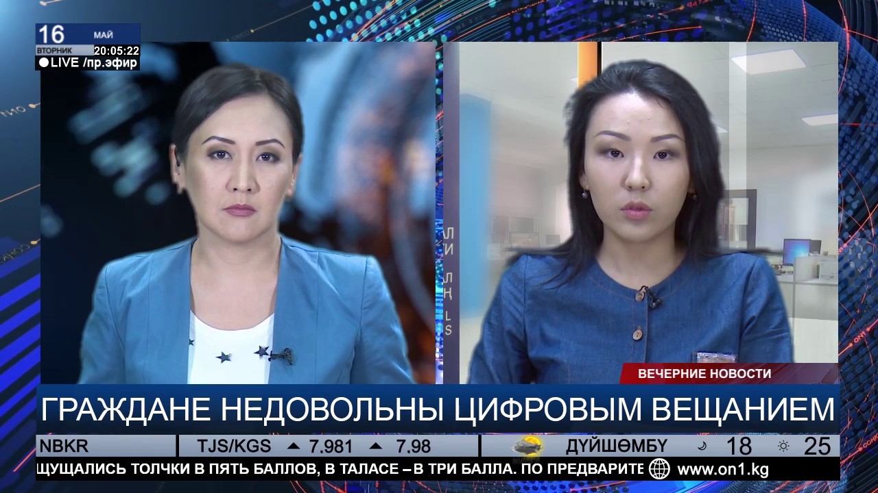 Кыргызстан отключил аналоговое телевещание (16.05.2017) смотреть онлайн
