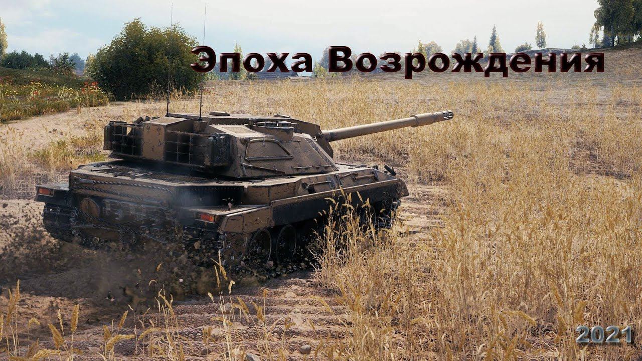 «Эпоха Возрождения». Новое событие на Глобальной карте смотреть онлайн