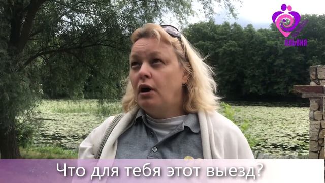 Отзыв Миланы «Расстановки на высших уровнях» смотреть онлайн