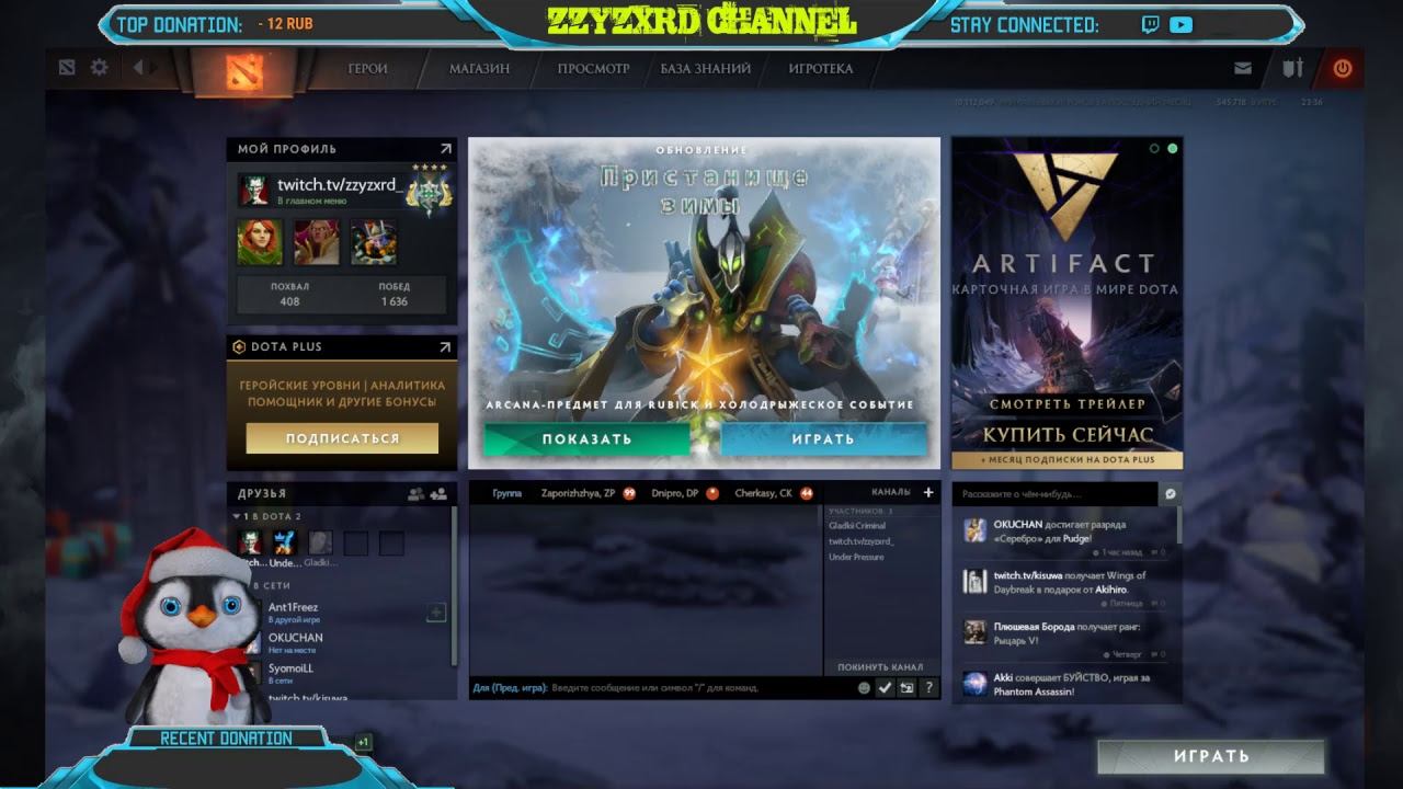 Dota 2 абузим пристанище зимы смотреть онлайн