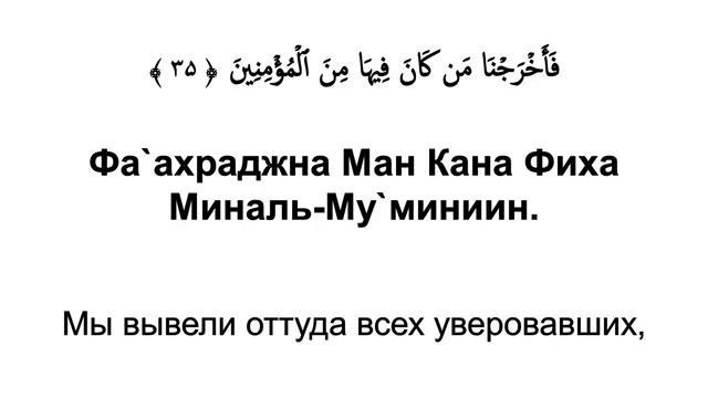 Сура 51 аз-Зарият - Мишари Рашид смотреть онлайн
