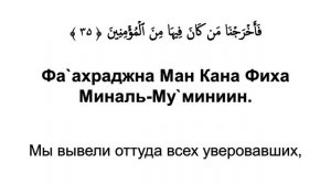 Сура 51 аз-Зарият - Мишари Рашид