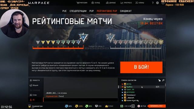 Варфейс. Играем РМки. Клан Для Взрослых. смотреть онлайн