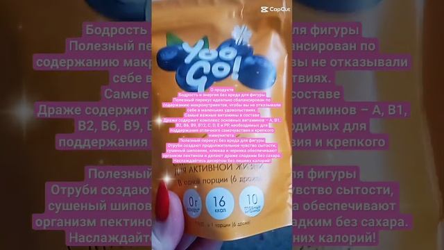 Драже витамины для вашей энергии смотреть онлайн