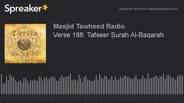 Verse 188: Tafseer Surah Al-Baqarah смотреть онлайн