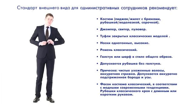 Дресс-код сотрудника "Трансаэро" смотреть онлайн