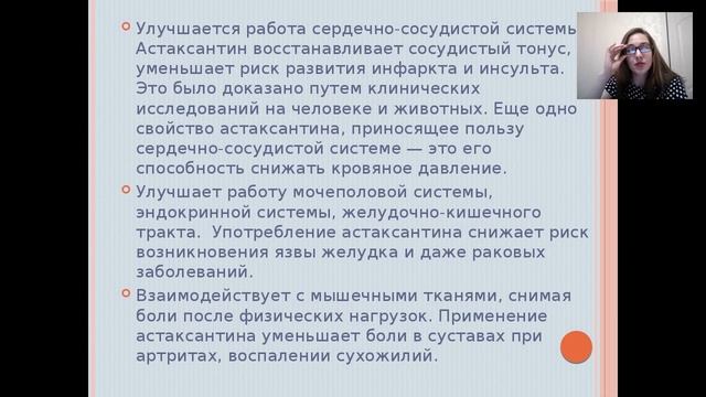 Астаксантин. Wellness.Наталия Соловьёва смотреть онлайн