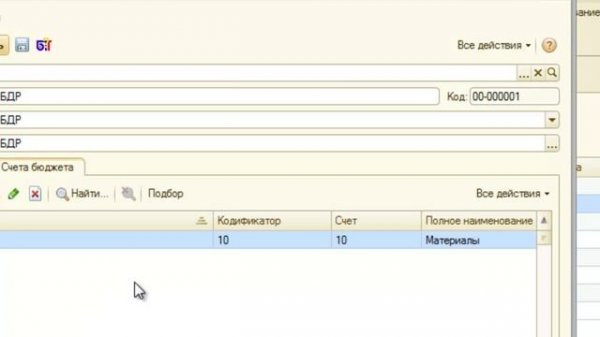 Справочники в БИТ.ФИНАНС