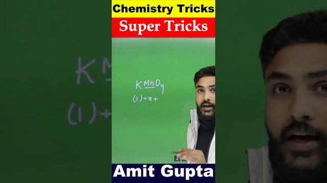 Chemistry Tricks Kmno4 #amitgupta #shortsvideo #supertricks #mostpopular #viralvideo смотреть онлайн