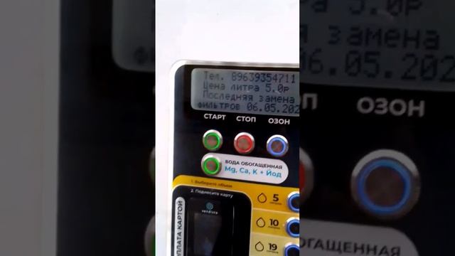 живая вода/автомат чистой питьевой воды по улице Гвардейской в Мурманске #город #мурманск #вода смотреть онлайн