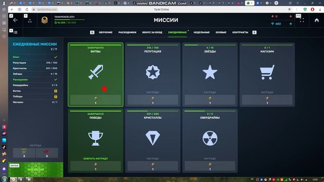 Tanki.Online часть 1