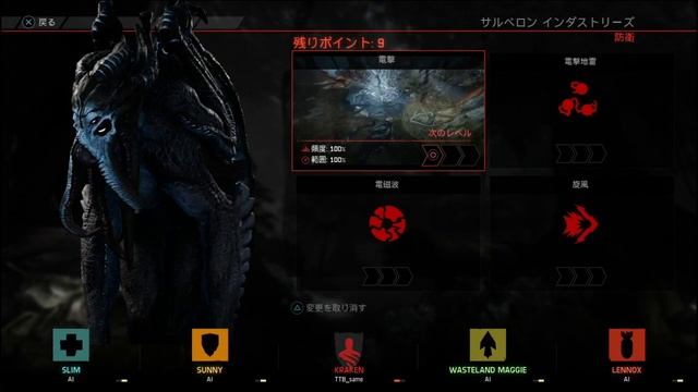 Evolve #3 イカの王様がSMプレイ！ смотреть онлайн