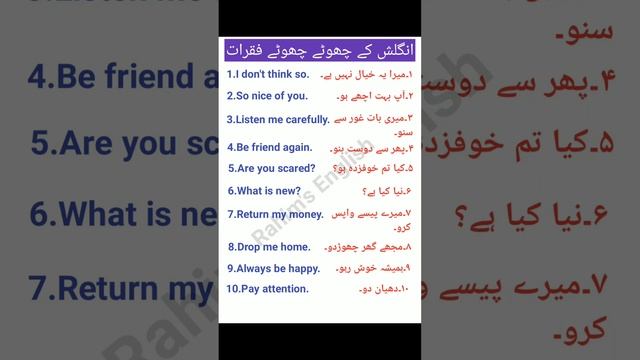 Daily use English sentences l English Grammar l English Spoken l @Rahim's English смотреть онлайн