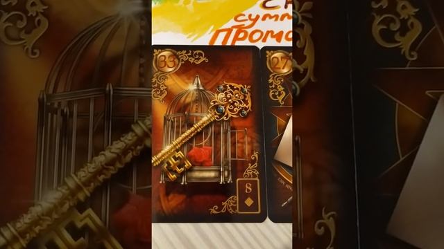 Прогноз на 2.11.2021 #часть1 + #подарок #промокоды смотреть онлайн