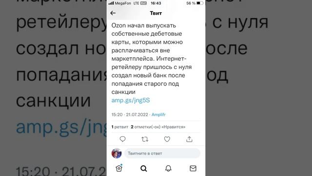 OZON начал выпускать смотреть онлайн