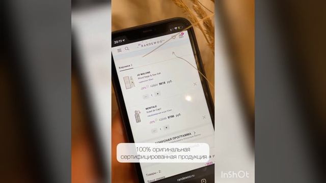 Где купить 100% оригинальную парфюмерию? смотреть онлайн