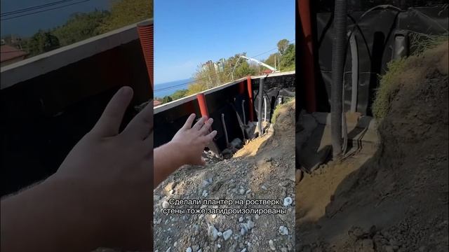 Сделали дренаж, гидроизоляцию ростверка, плантер и закладные♂️ #Строительствосочи смотреть онлайн