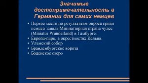 Сравнение Германии, России и Великобритании