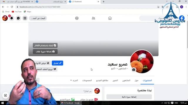 إنشاء حساب فيسبوك والربح من الفيسبوك 2024 смотреть онлайн