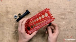 Шаблон замера шага резьбы и размера крепежа