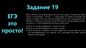 Решаем задачу на числа