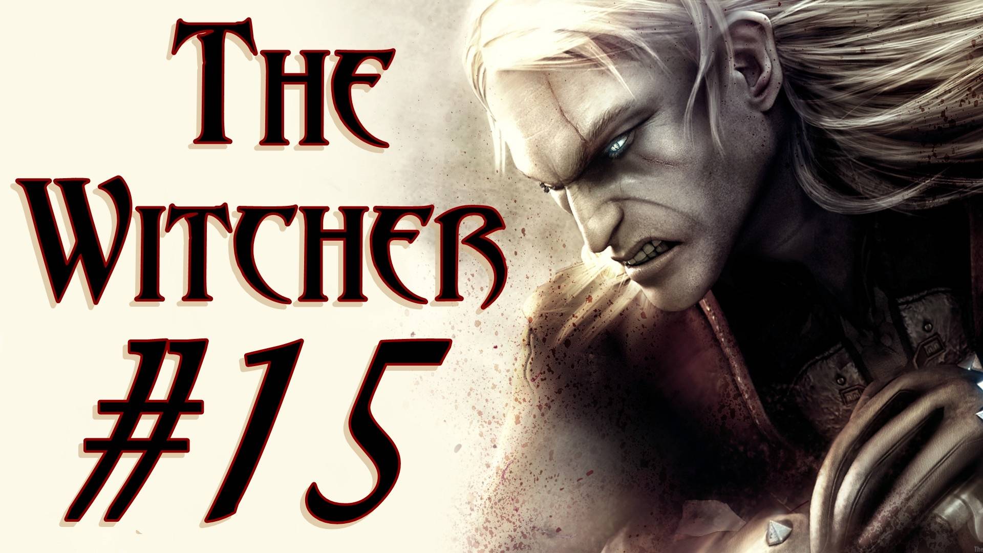 The Witcher. Первое прохождение. #15