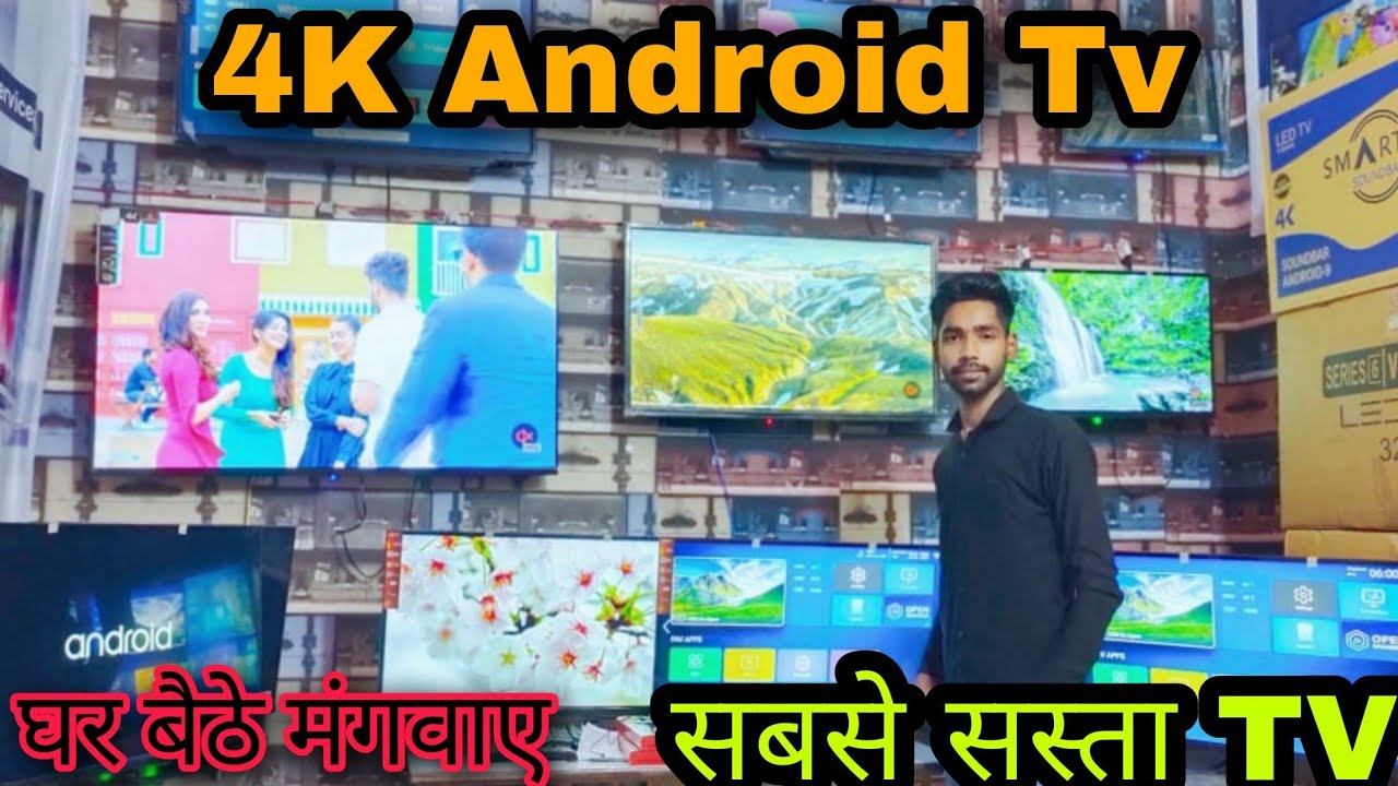 सबसे सस्ती LED TV || Cheapest 4K Android Tv || Cheapest LED TV Market смотреть онлайн