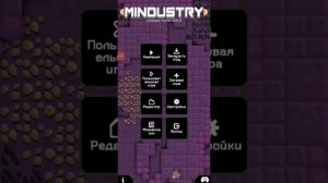 Как играть по сети в миндастрил