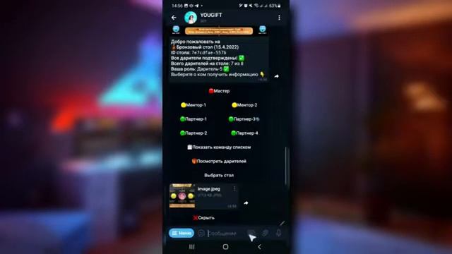 YOU GIFT / ИНСТРУКЦИЯ Ю ГИФТ / ПАССИВНЫЙ ДОХОД/ СТРАТЕГИЯ БЕЗ ПРИГЛАШЕНИЙ / РЕГИСТРАЦИЯ В БОТ /