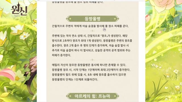 버전말 사기 + 나타 필수 캐릭터?! | 이번 픽업 들어가기 전에 꼭 들어야할 이야기! | 뉴비 필수 시청! | 에밀리 | 야란 | 원신 4.8 смотреть онлайн
