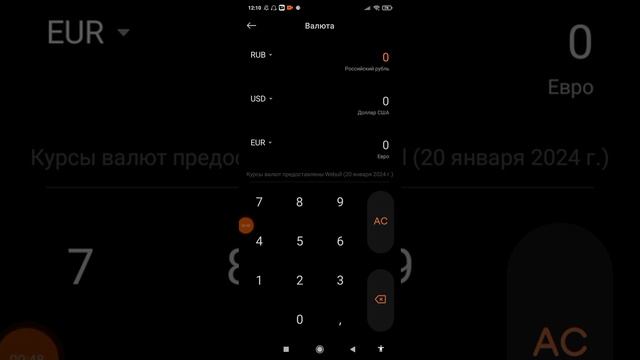 Гипнотический калькулятор