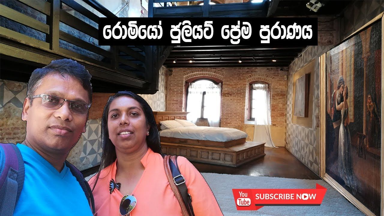 රෝමියෝ ජුලියට් සහ වෙරෝනා | Romeo Juliette & Verona | Lokewate Sudanthaka смотреть онлайн