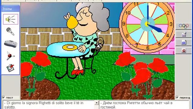 Диалоги. Время. Итальянский язык (серия Deluxe). Урок 57 смотреть онлайн