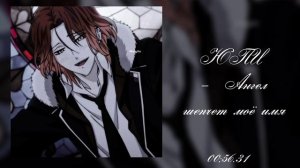 ЮПИ - Ангел шепчет моё имя