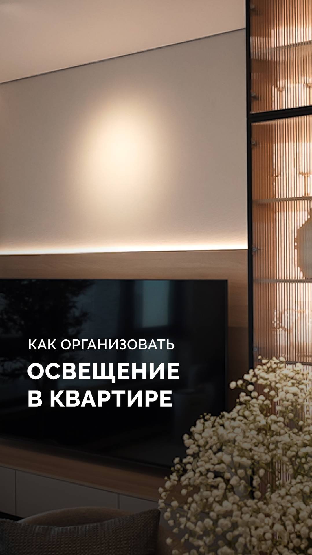 Преимущества трековой системы MAG ORIENT смотреть онлайн