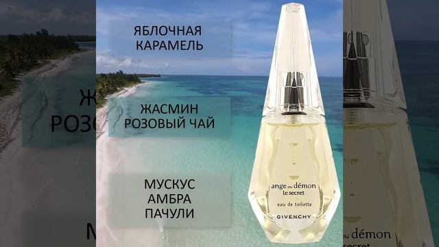 GIVENCHY ange eu demon смотреть онлайн