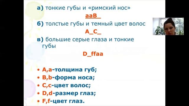 Дигибридное скрещивание