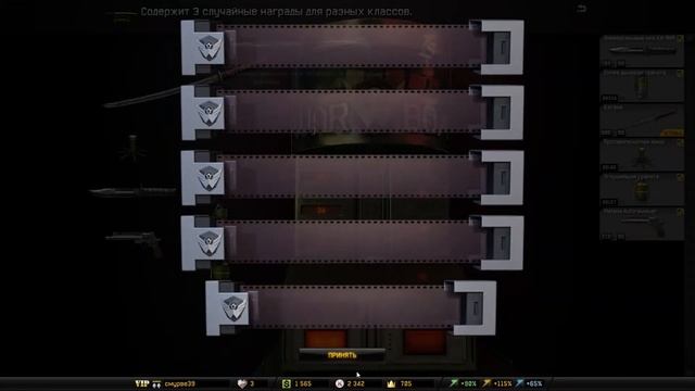 Слив 8000 кредитов в Warface смотреть онлайн