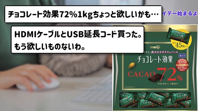 【2ch有益スレ】ブラックフライデーで買ったもの教えて【ゆっくり解説】 смотреть онлайн