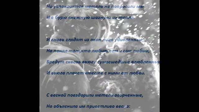 Сумасшедшие влюбленные смотреть онлайн