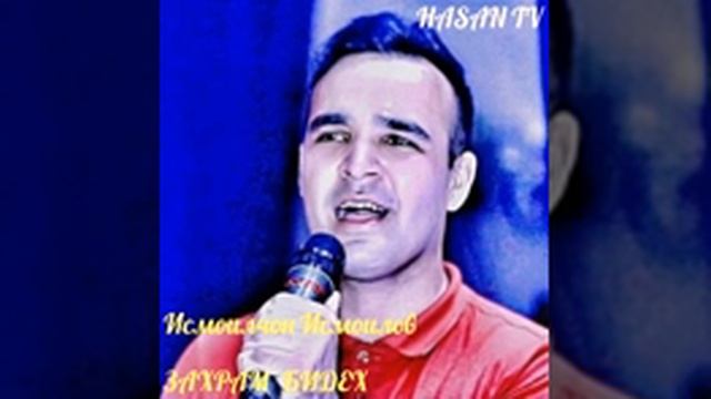 Исмоилчон Исмоилов ЗАХРАМ биде аз косаи зарин