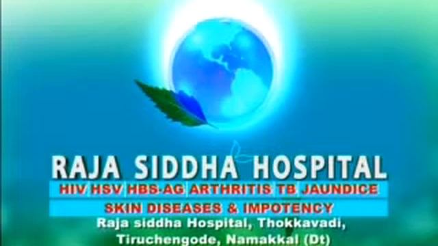 Contact +91 9750460000, +91 9750860000. RAJA SIDDHA HOSPITAL For HIV, HSV, HBsAg Treatment смотреть онлайн