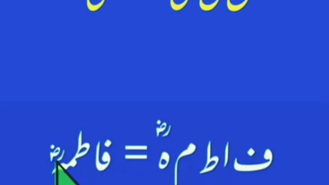 #LearnUrdu | how to learn urdu | urdu kaise sikhe | words starts with ayin | lesson 9 смотреть онлайн