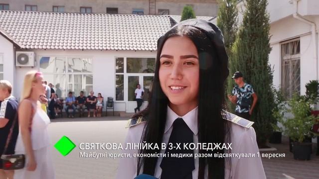Праздничная линейка в колледжах будущие юристы, экономисты и медики отметили 1 сентября смотреть онлайн