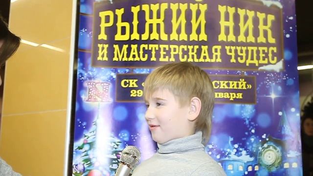 Рыжий Ник_закрытый показ - впечатления детей смотреть онлайн