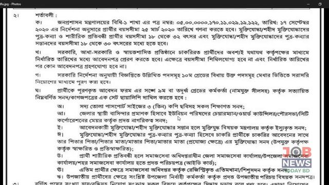 নৌবাহিনীতে বেসামরিক নিয়োগ ২০২০ | Job News BD смотреть онлайн